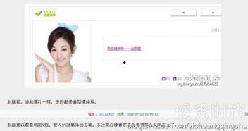 娱乐圈天涯爆料赵丽颖,真相背后引热议  第3张