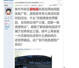 焦作新闻爆料电话号码,揭秘市民爆料背后的故事