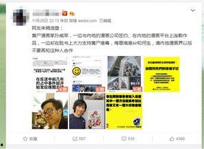 香港漫画家爆料视频大全,揭秘幕后故事与创作心路历程