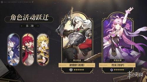 崩铁未来卡池最新爆料,神秘新角色即将登场,卡池阵容大揭秘! 第2张 崩铁未来卡池最新爆料,神秘新角色即将登场,卡池阵容大揭秘! 第2张