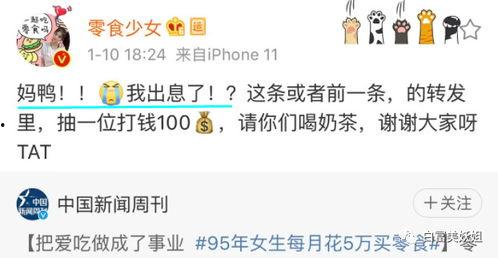 网红黑资源爆料最新,揭秘背后惊人真相  第2张