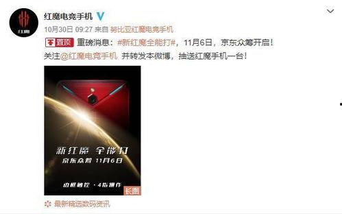 红魔11最新爆料,性能怪兽再升级,全新爆料揭秘游戏体验革命 第1张 红魔11最新爆料,性能怪兽再升级,全新爆料揭秘游戏体验革命 第1张